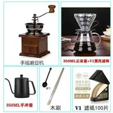 磨豆機 手沖壺6件套,芯巴客  正品保證 × 1個