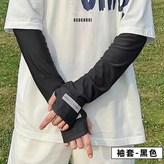 冰袖套黑 × 1個