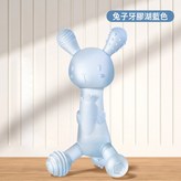 兔子牙膠藍色:如圖 × 1個