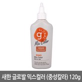 레드오렌지 × 1개