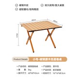 原木色, 60CM*1-2人碳鋼 × 1個