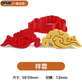 祥雲:白色 × 1個