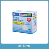 清潔泡騰片 30片 × 1個