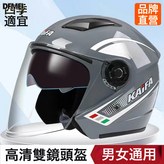 雙鏡片 [k6]灰色:參考詳情 × 1個
