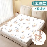 小猴撈月-純棉牀單款 × 1個