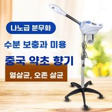 A. 아로마 테라피 단일 열 허브를 추가 할 수 있음 × 1개