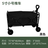 黑色 5寸 加大款 × 1個