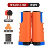 琥珀橙, 3個球+1對拍 × 1個