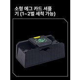 1. 타이머 파이단 포커 스페셜 카드 × 1개