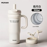 皓月白-316:900ml × 1個