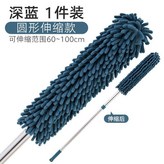 加長伸縮杆深藍 高效清潔 × 1個