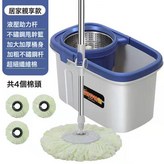 桶+拖把杆+金屬籃+4布  藍 金屬籃:如圖所示 × 1個