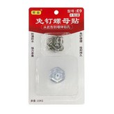 N/A, 7*7六角螺母貼, 1卡, 螺絲長度12-14-16mm × 1個