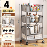 4層灰（底板款）含萬向輪:如圖所示（8513） × 1個