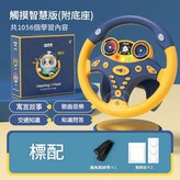 庫裡藍 智慧方向盤 1056內容 送綁帶無痕貼 標配 × 1個