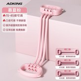 慕夏粉【15-45磅】三倍阻力/貓耳防滑 × 1個