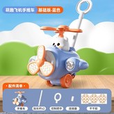 8118基礎版-【藍色】小熊推車 × 1個