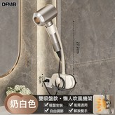 奶油白-懶人吹風機架【雙吸盤-更牢固】:參考詳情 × 1個