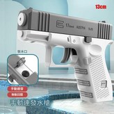 戰鬥灰 - 迷你格洛克水槍 × 1套