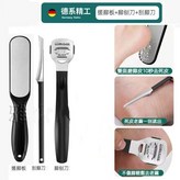 【磨脚器套裝】搓腳板+刮刀+腳刨刀 × 1個