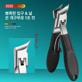 우드페커 뾰족 손톱깎이 블랙 × 1개