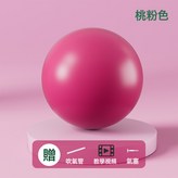 普通款少女粉:無規格 × 1個