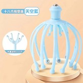 旗艦款【十八爪按摩器】天空藍 × 1個