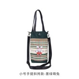 墨綠, 小號手提斜挎款 × 1個