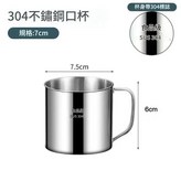 7cm無蓋 × 1套
