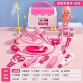 粉色醫具15件套 娃娃 × 1個