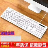 白色單鍵盤（送鍵盤膜） × 1個