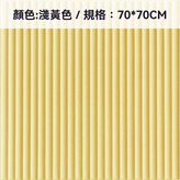 米黃色,70*70公分 × 1個