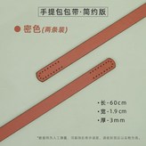 棕色簡約版  兩條裝 × 1個