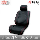 레드라인시트1p × 1개