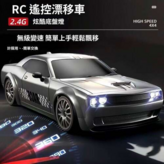 款【RC漂移車】-灰色 × 1個