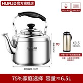 304水壺6.5L,4L(含)-6L(含) × 1個
