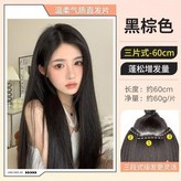 棕黑色,兩卡直單片裝45釐米 × 1個