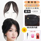 黑棕色203L-真髮 × 1個