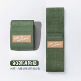 深綠90磅【進階級】 × 1個
