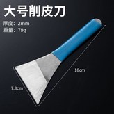 大號皮革刀 × 1個