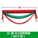 經典 紅綠紅,1米 × 1個