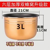 3L-土豪金不粘內膽  特厚鋁合金 × 1個