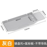 灰白色 鼠標板 不帶導軌 × 1個