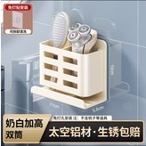 奶白色-置物架-單個雙筒款(免釘貼安裝):如图 × 1個