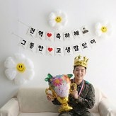 1.스마일 데이지 세트 × 1개