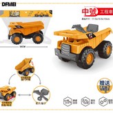 中號翻斗車:如圖 × 1個