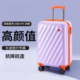 薰衣草紫 拉鏈款【耐磨抗摔 軟膠提手 】20寸 登機箱【適合1-5天旅行】 × 1個
