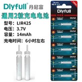 大品牌丹尼富充電電池【2粒】 × 1個