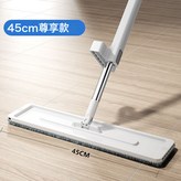 45CM免手洗:配三布 × 1個