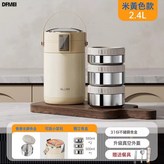 米黃色2.4L【三格】:如圖 × 1個